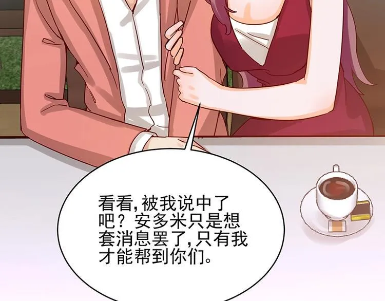 第053话 如何信你 第47页