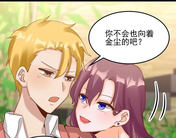 第053话 如何信你 第49页