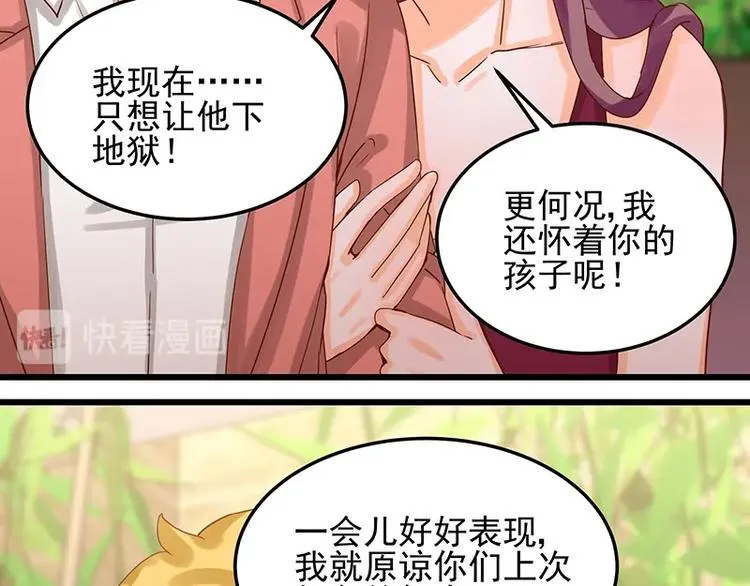 第053话 如何信你 第50页