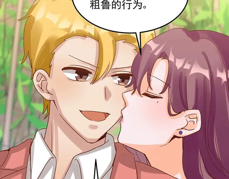 第053话 如何信你 第51页