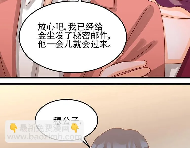第053话 如何信你 第52页