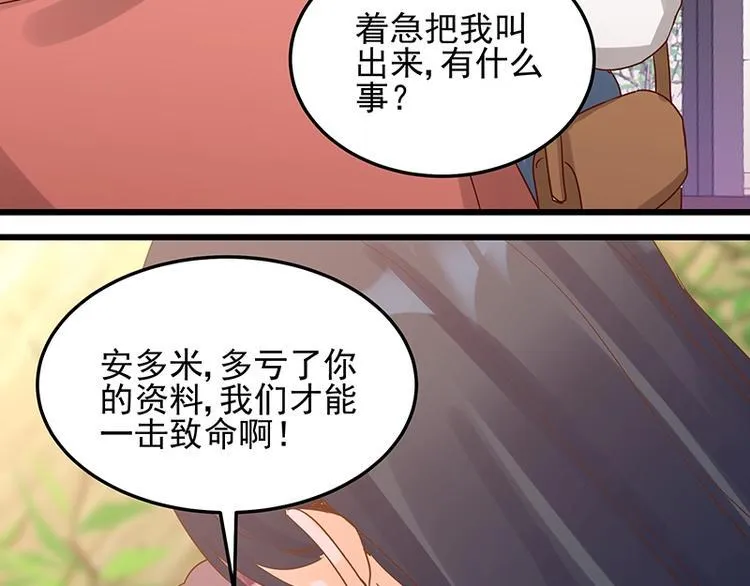 第053话 如何信你 第54页