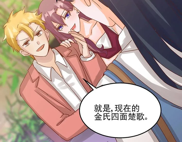 第053话 如何信你 第55页