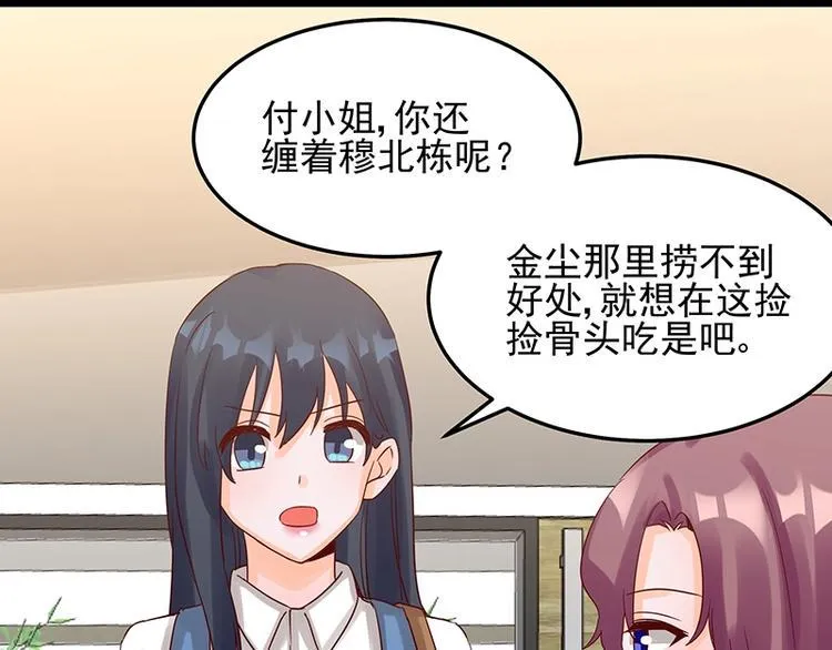第053话 如何信你 第57页
