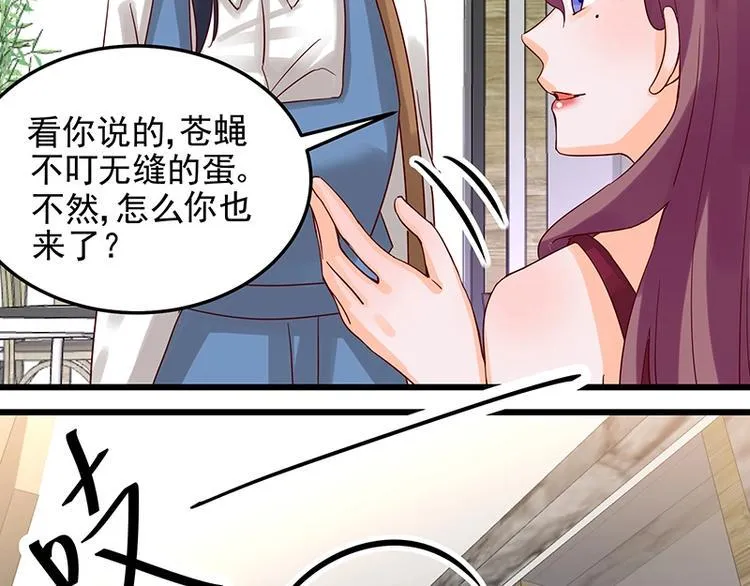 第053话 如何信你 第58页