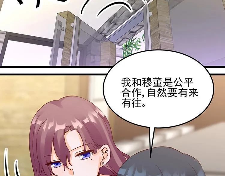 第053话 如何信你 第59页
