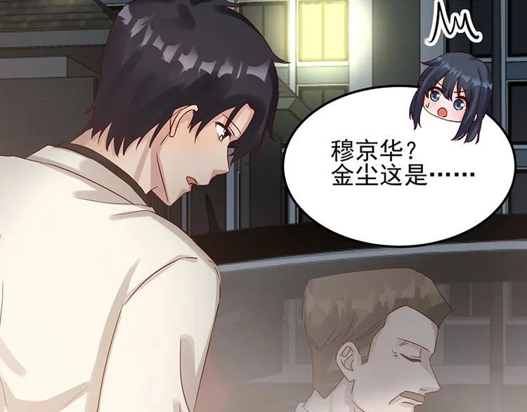 第052话 希望落空 第3页