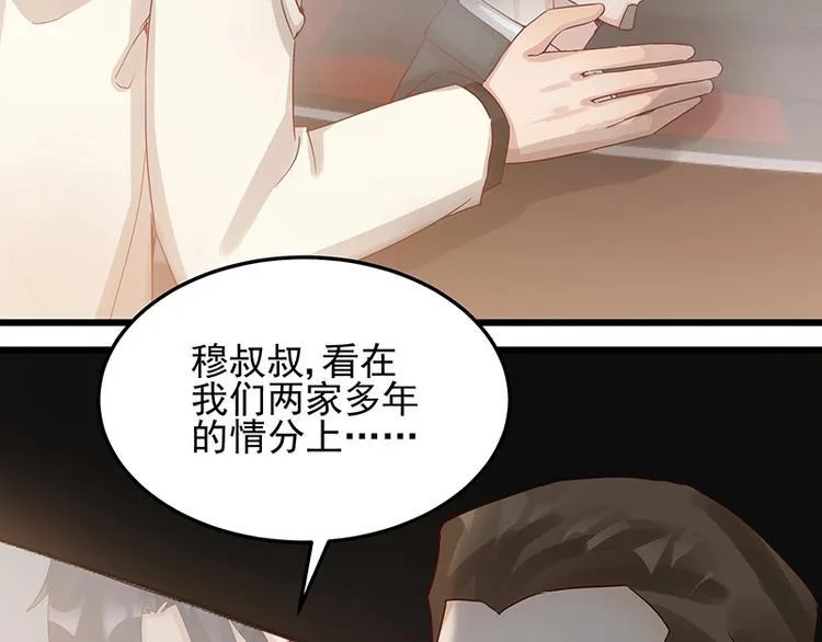 第052话 希望落空 第4页