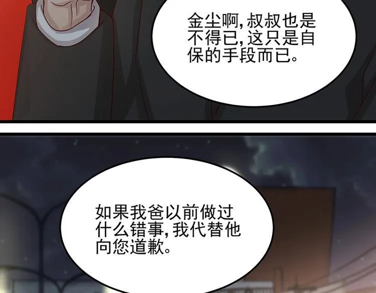 第052话 希望落空 第6页