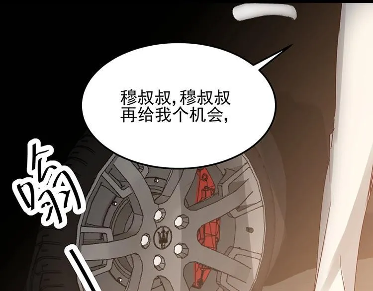第052话 希望落空 第9页