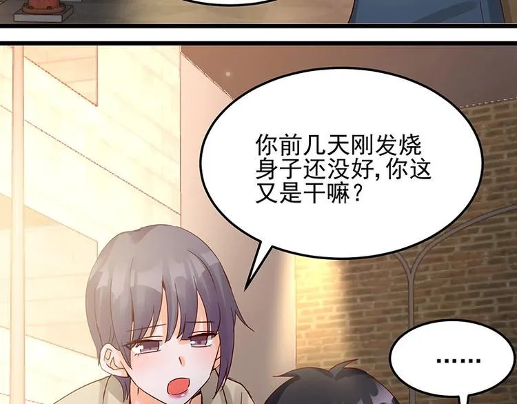 第052话 希望落空 第12页
