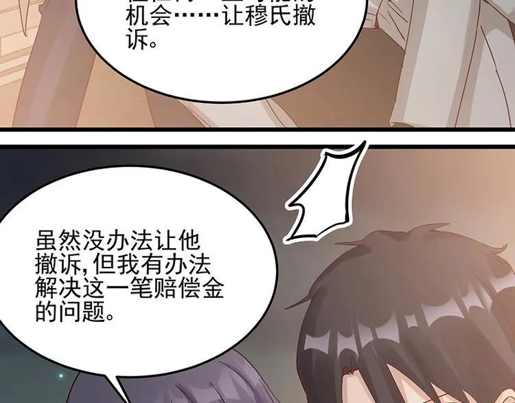 第052话 希望落空 第14页