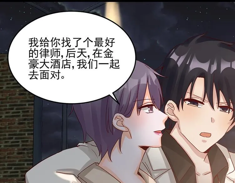 第052话 希望落空 第17页