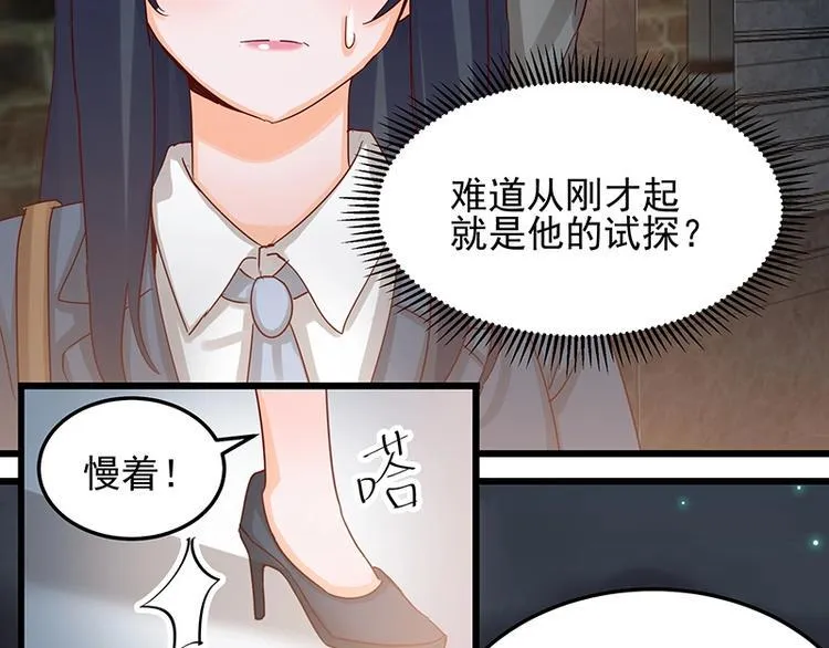 第052话 希望落空 第21页