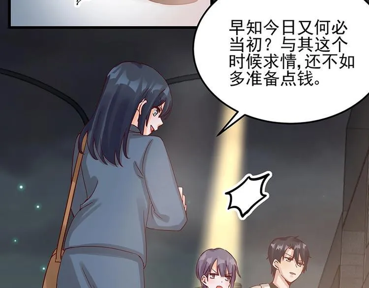 第052话 希望落空 第22页