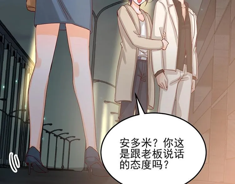 第052话 希望落空 第23页