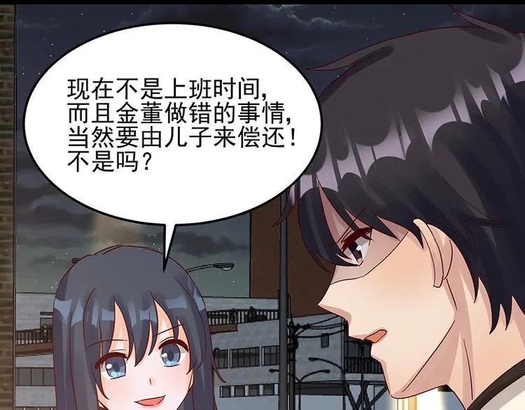 第052话 希望落空 第25页