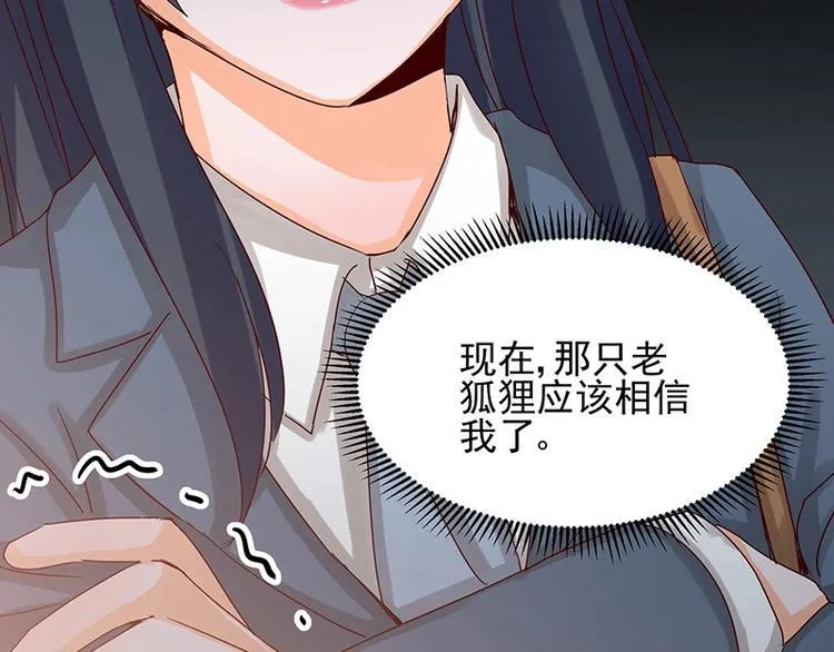 第052话 希望落空 第27页