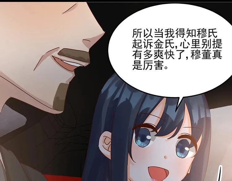 第052话 希望落空 第33页