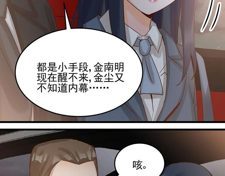 第052话 希望落空 第34页