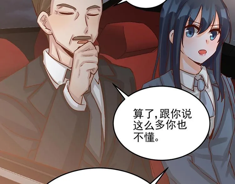 第052话 希望落空 第35页
