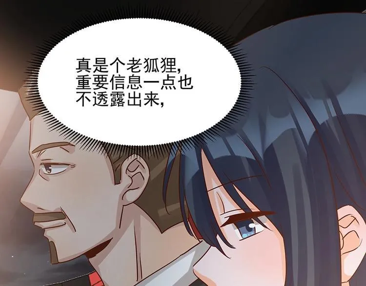 第052话 希望落空 第38页