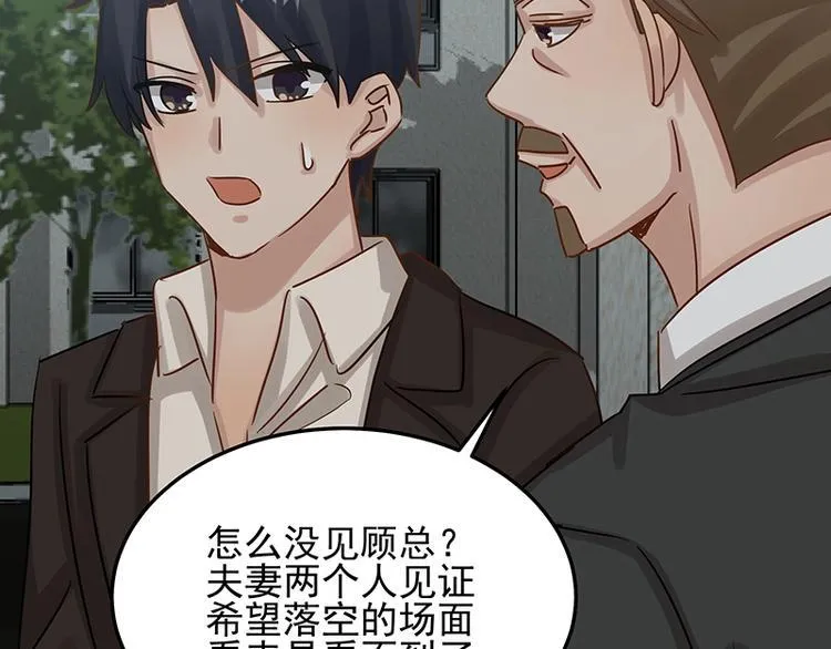 第052话 希望落空 第45页