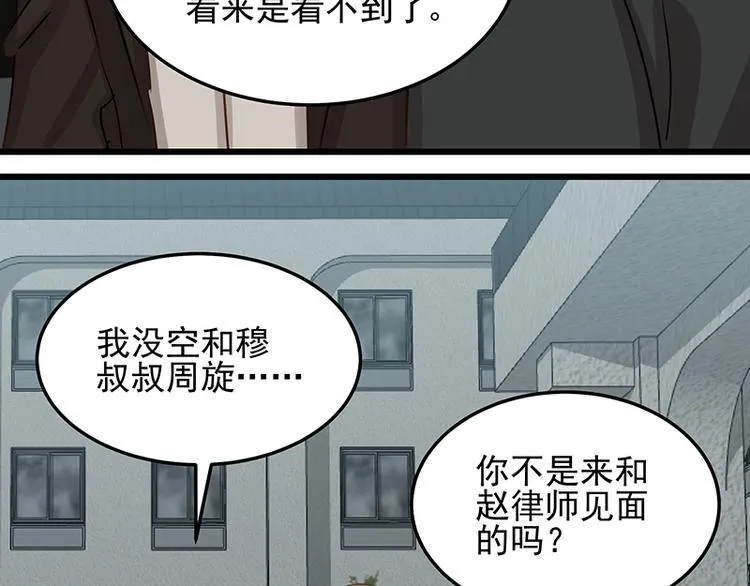 第052话 希望落空 第46页