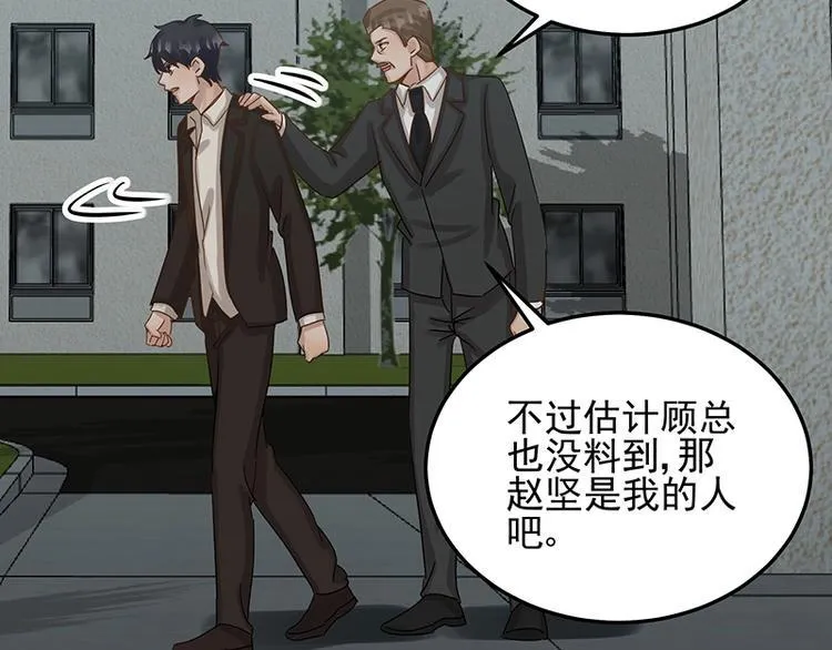 第052话 希望落空 第47页