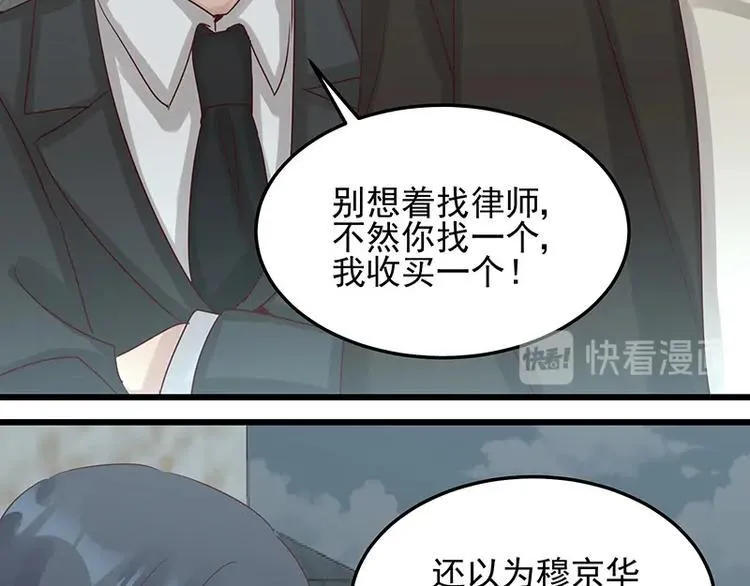 第052话 希望落空 第50页