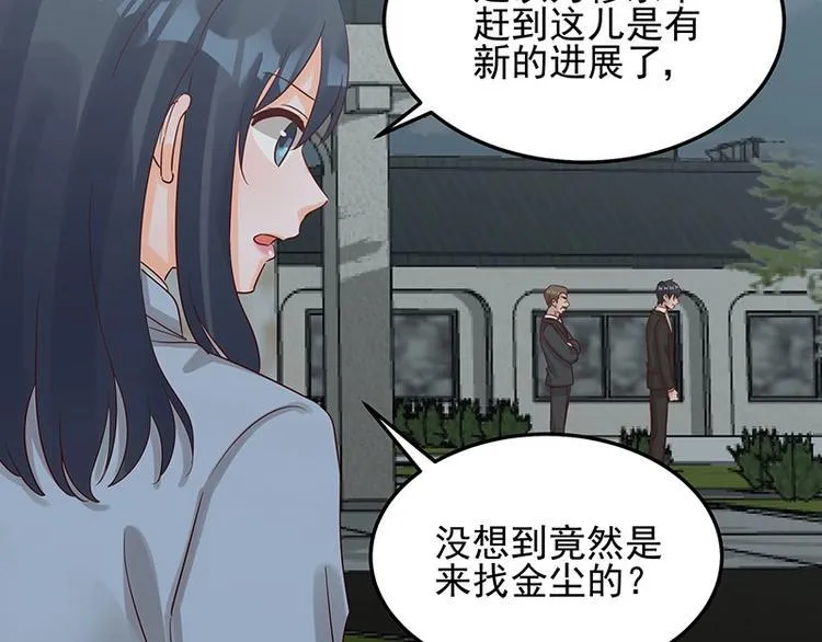 第052话 希望落空 第51页