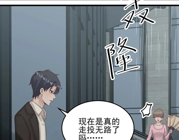 第052话 希望落空 第53页