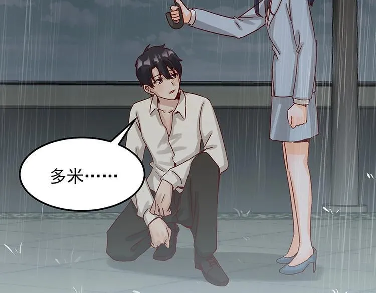 第052话 希望落空 第63页