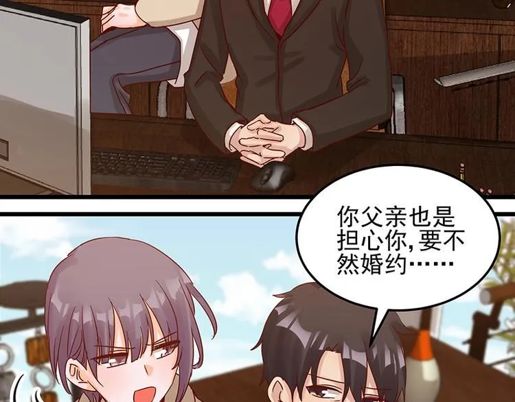 第051话 暗自调查 第2页
