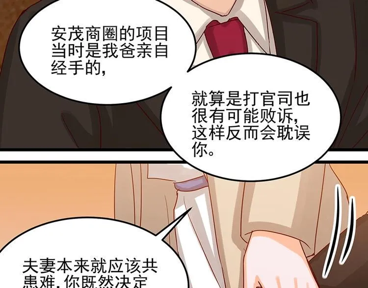 第051话 暗自调查 第5页