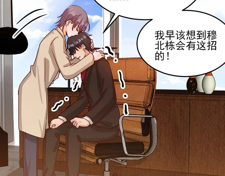 第051话 暗自调查 第7页