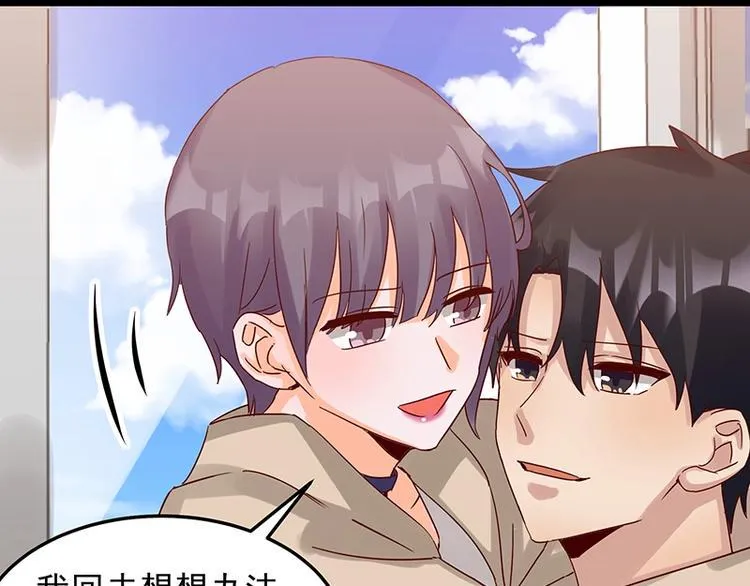 第051话 暗自调查 第9页