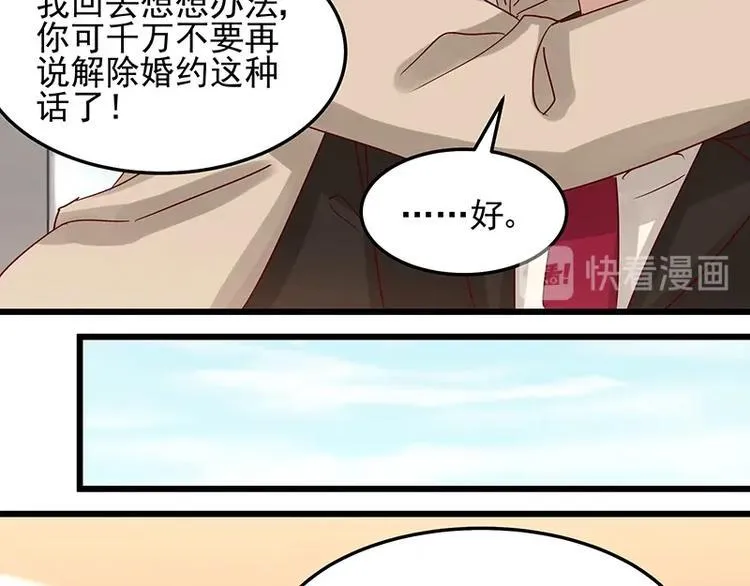第051话 暗自调查 第10页