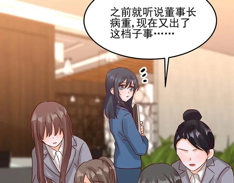第051话 暗自调查 第11页