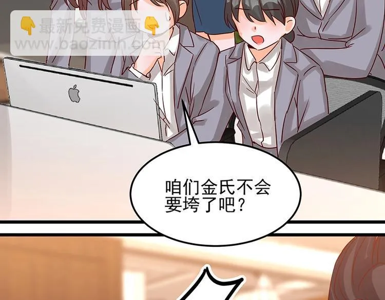 第051话 暗自调查 第12页