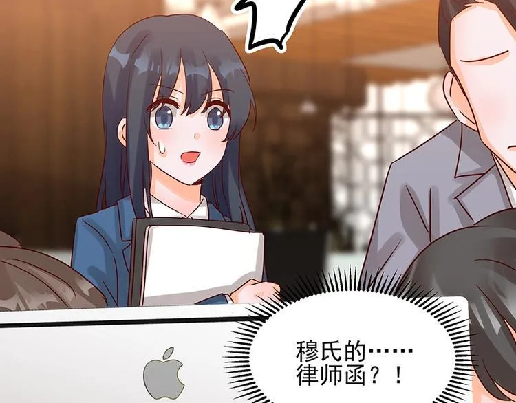 第051话 暗自调查 第13页