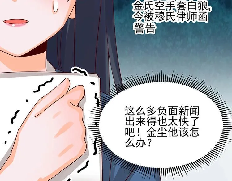 第051话 暗自调查 第15页