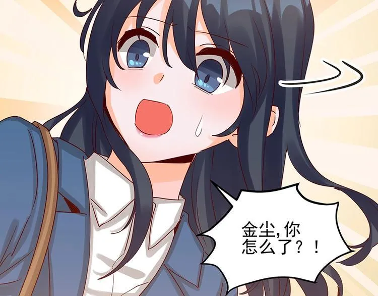 第051话 暗自调查 第23页