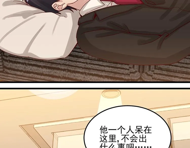 第051话 暗自调查 第26页