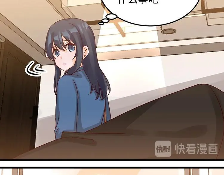 第051话 暗自调查 第27页