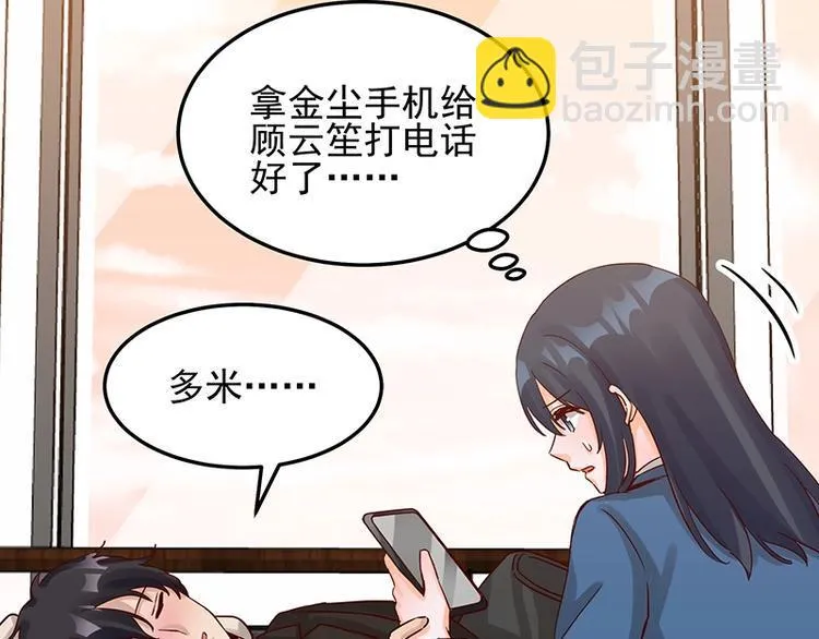 第051话 暗自调查 第28页