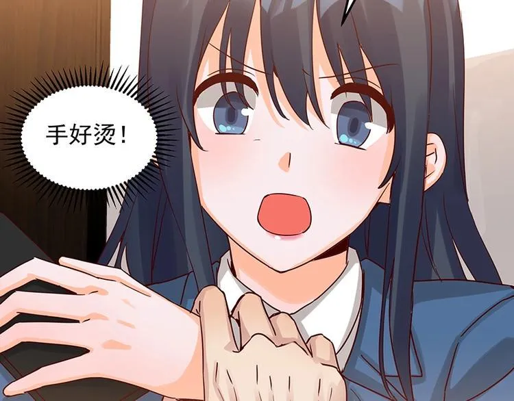 第051话 暗自调查 第31页