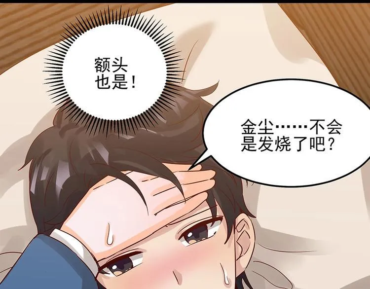 第051话 暗自调查 第33页