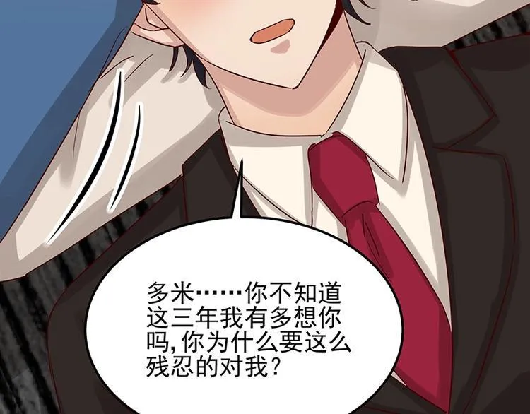 第051话 暗自调查 第34页