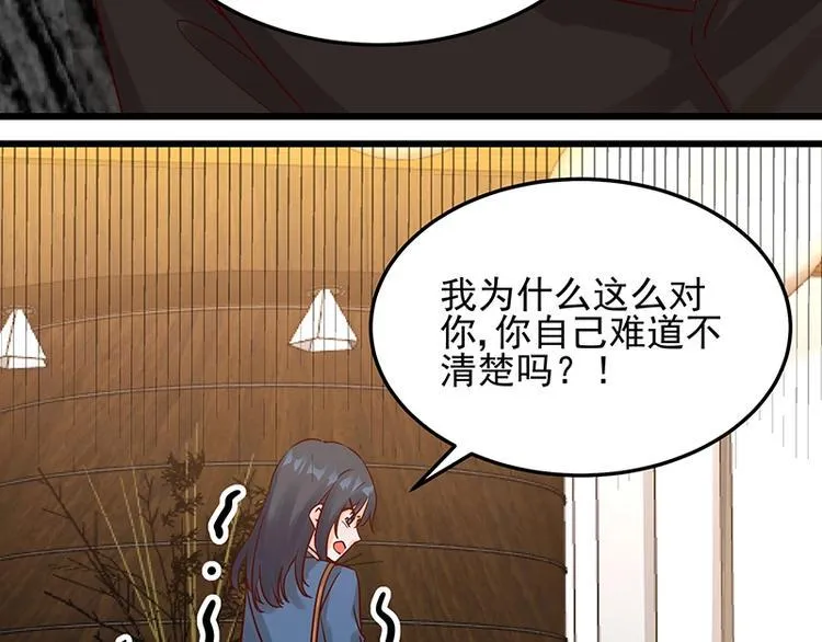 第051话 暗自调查 第35页